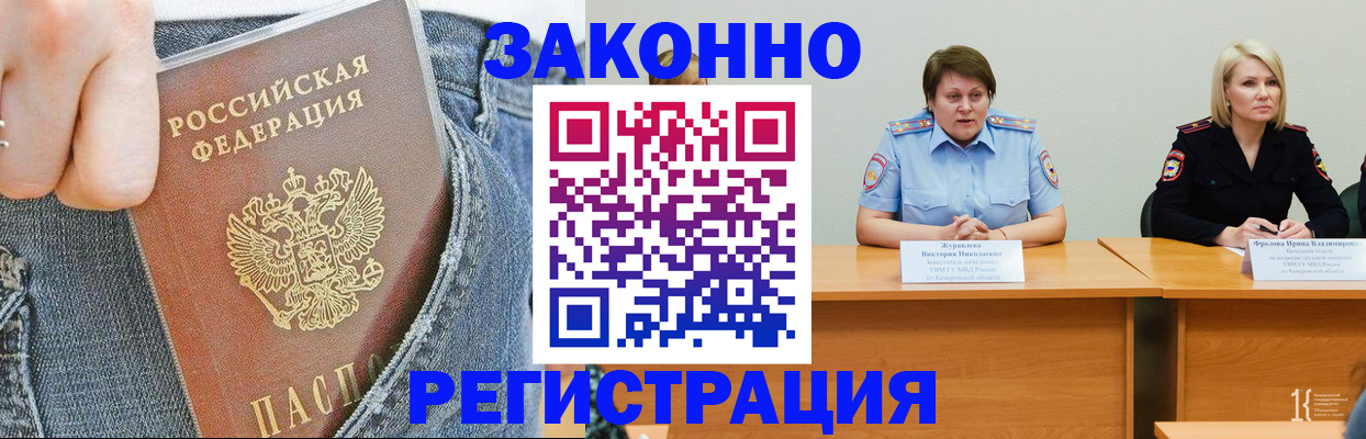 временная регистрация надежно в Мегионе
