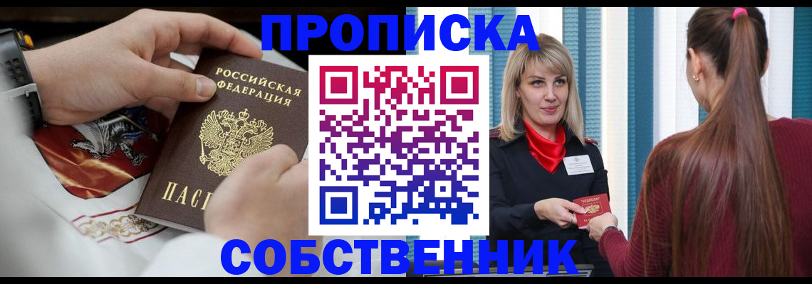 прописка паспорт в Мегионе