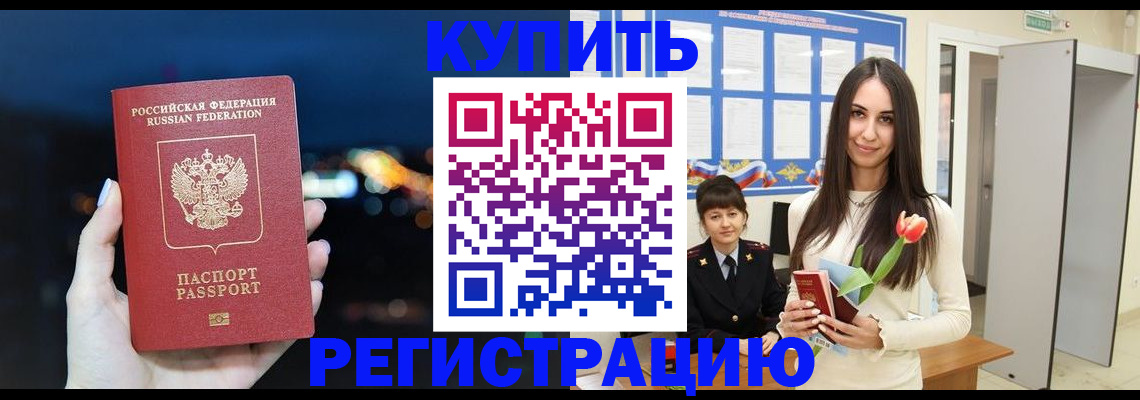 миграционный учет в Мегионе