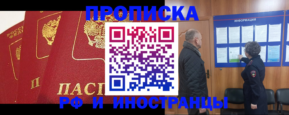 временная регистрация адрес в Мегионе