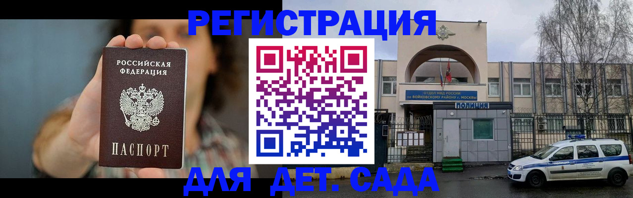 прописка регистрация в Мегионе